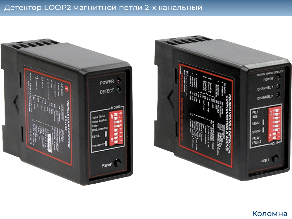 Детектор LOOP2 магнитной петли 2-x канальный, kolomna.doorhan.ru