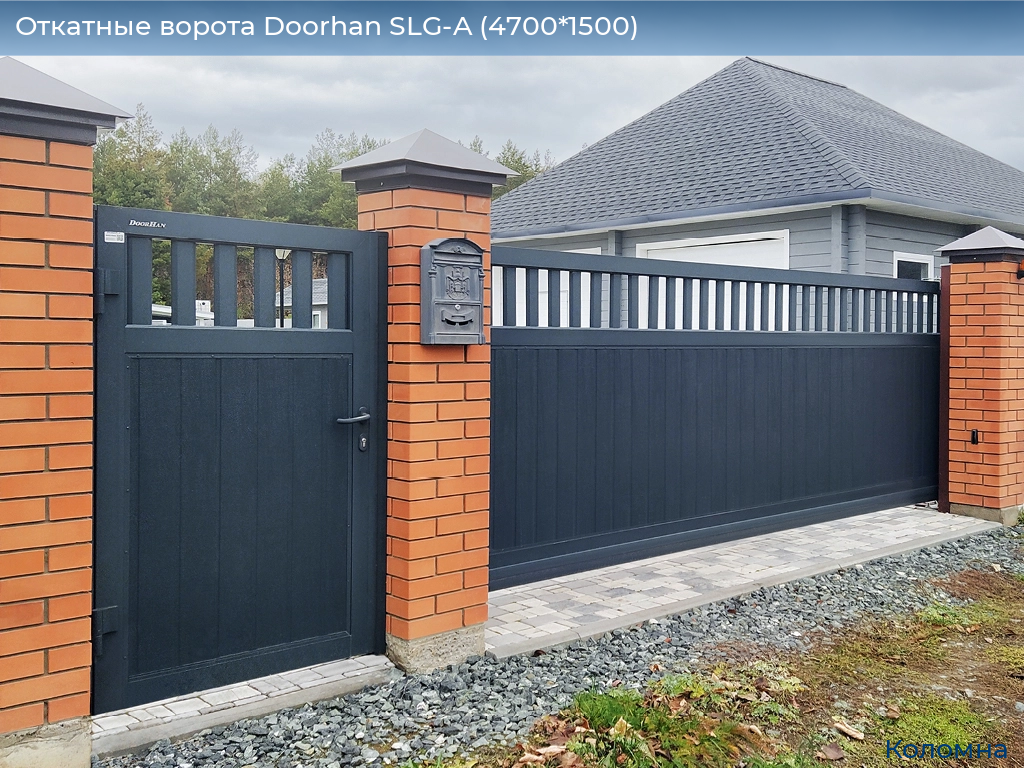 Откатные ворота Doorhan SLG-A (4700*1500), kolomna.doorhan.ru