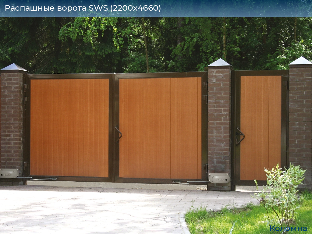 Распашные ворота SWS (2200х4660), kolomna.doorhan.ru