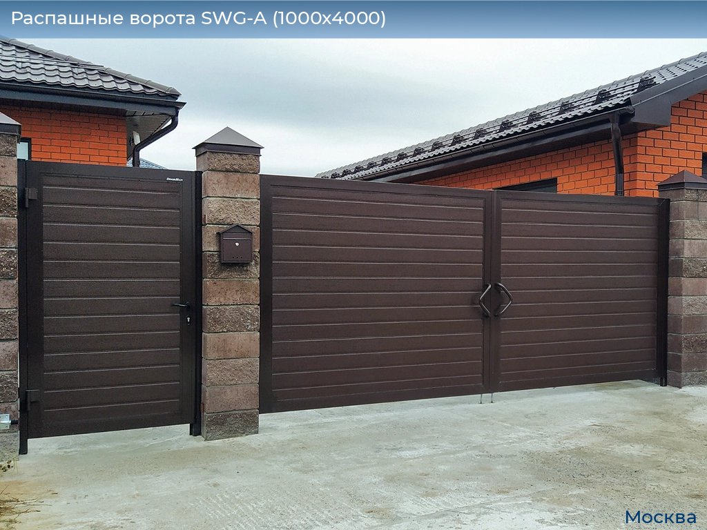 Распашные ворота SWG-A (1000х4000), 