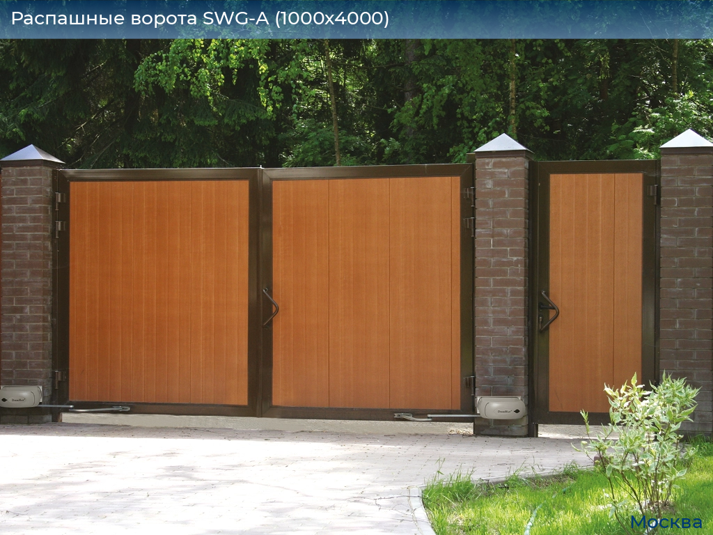Распашные ворота SWG-A (1000х4000), 
