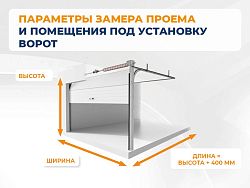Секционные ворота 2500х2050 мм коричнево-красные DoorHan rsd02