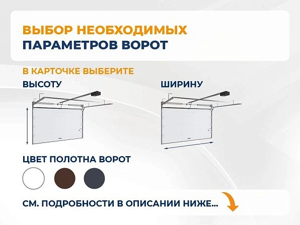 Секционные ворота 2500х2200 мм белые DoorHan rsd02, kolomna.doorhan.ru